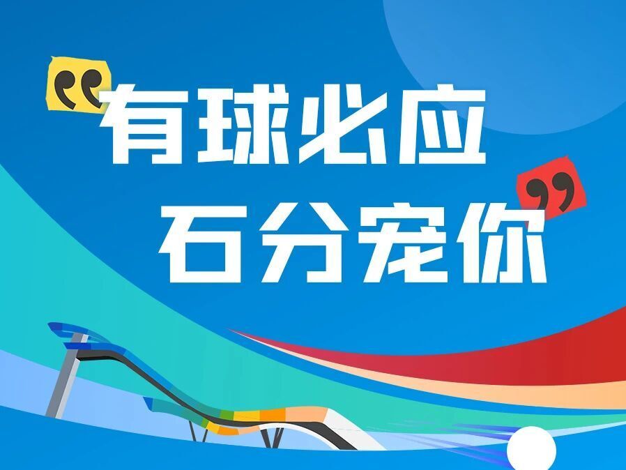 乒乓打卡全 乒乓打卡全